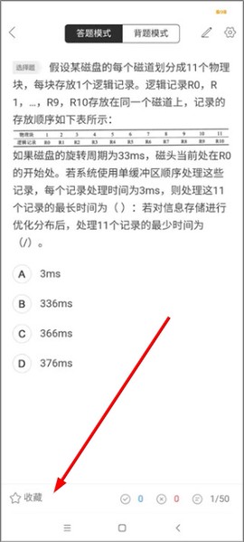 软考通[图3]