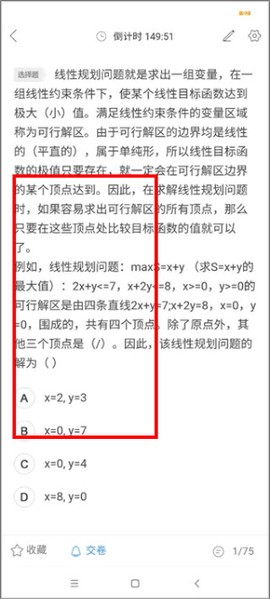 软考通[图4]