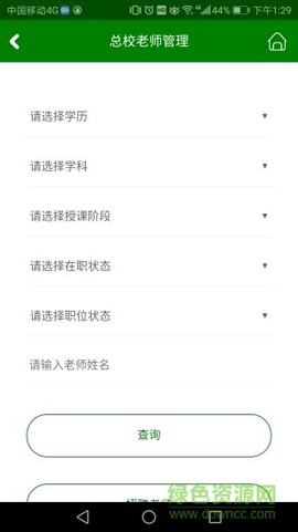 三人行助教截图1