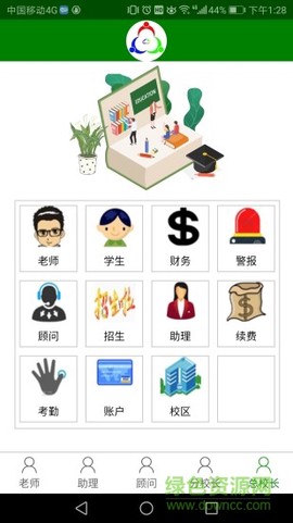 三人行助教截图2