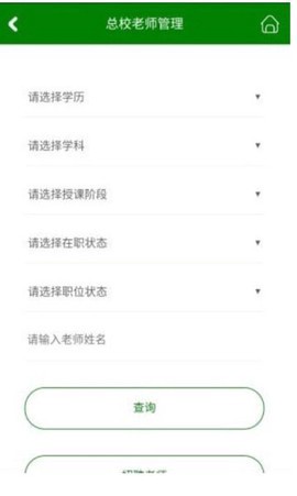 三人行助教截图3