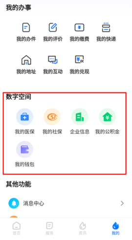 湘易办[图4]