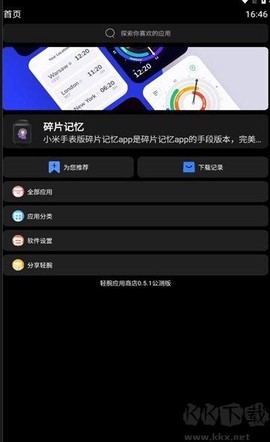 轻腕社区[图2]