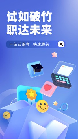 保安员考试聚题库截图2