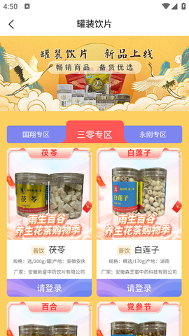 药采采截图3