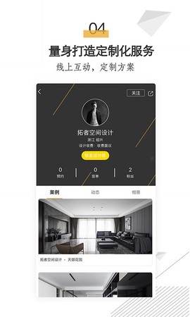 拓者设计吧截图2