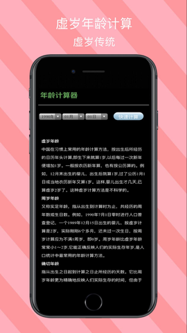 爱看生活截图3