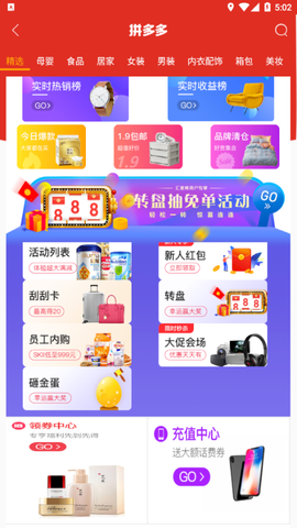 吉米客截图1