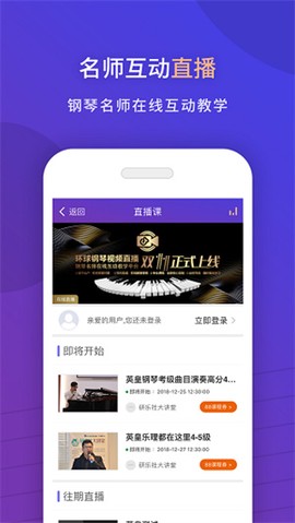 环球钢琴网[图3]