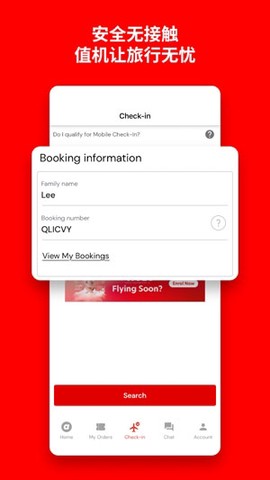 亚洲航空官方版[图2]