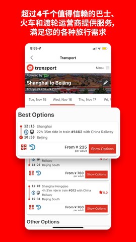 亚洲航空官方版截图2