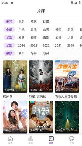 青草影评截图1