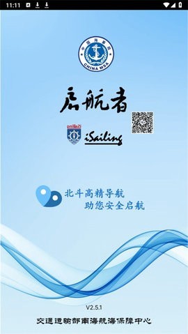 启航者截图1