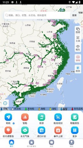启航者截图3