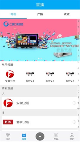 小象嗨TV截图2