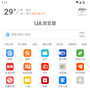 ua浏览器官方版