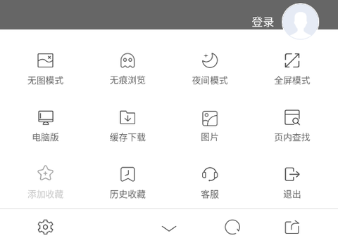 ua浏览器官方版截图1
