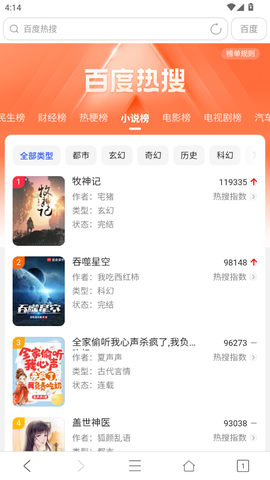 ua浏览器官方版截图2