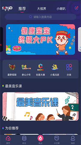 央视少儿[图1]