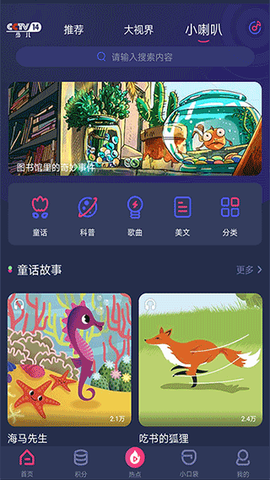 央视少儿[图2]