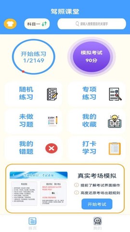 驾照课堂[图1]