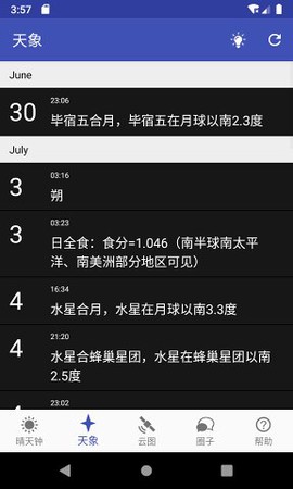 晴天钟[图2]