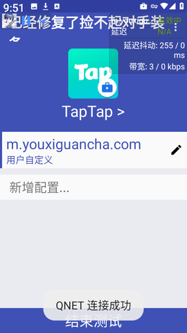 小周弱网4.0[图7]