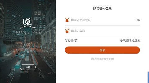 掌上护驾[图1]