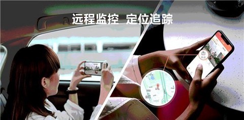 掌上护驾截图2