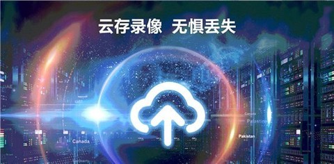 掌上护驾截图3