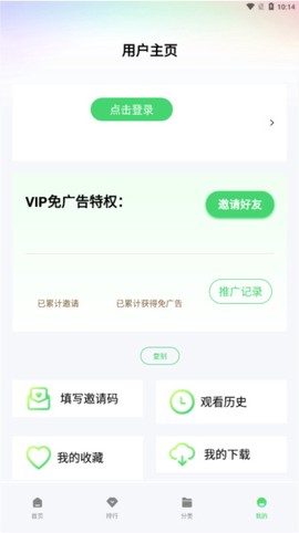 飞流视频截图1