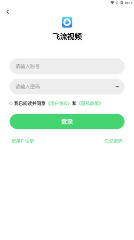 飞流视频截图3