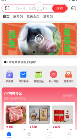 财焜商城[图3]