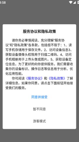 财焜商城截图1