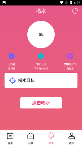 优孕大姨妈截图3