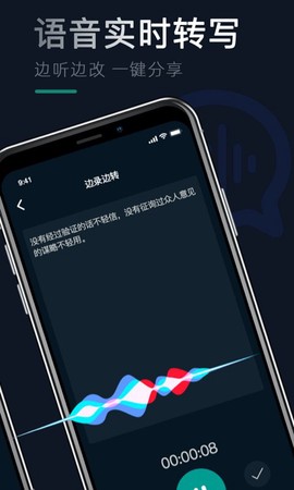 录音助手[图1]