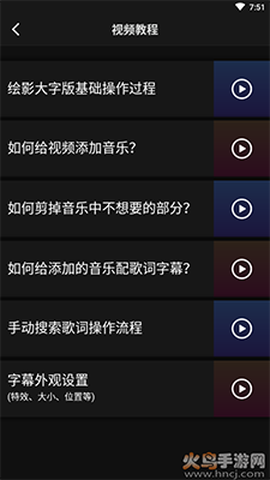 绘影大字版截图1