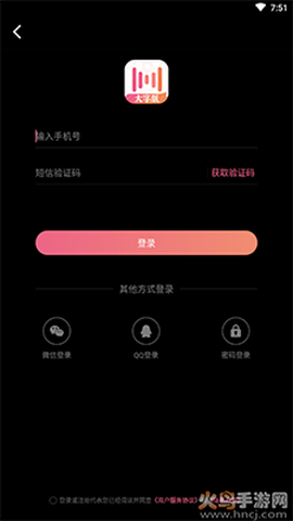 绘影大字版截图3