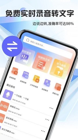 专业语音备忘录[图1]