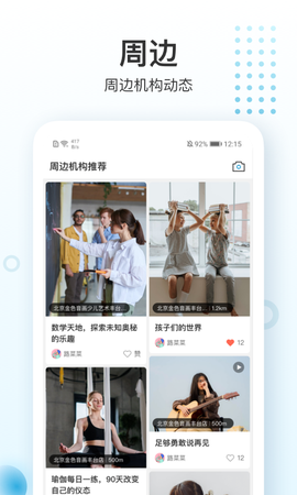 蔚来一起学截图2
