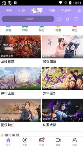 达达兔截图1