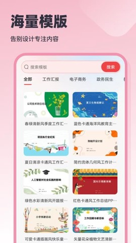 AiPPT创作岛[图1]