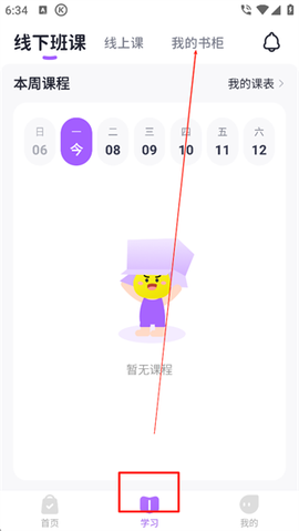星火教育[图1]