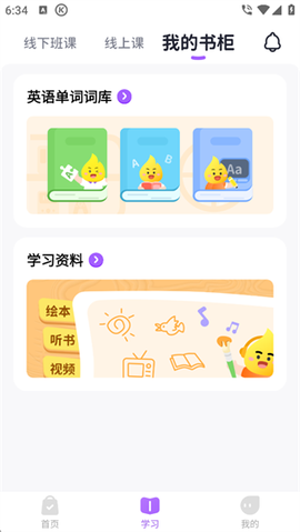 星火教育[图2]
