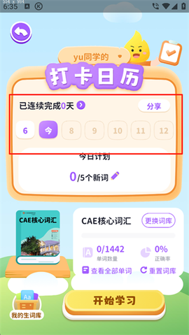 星火教育[图3]