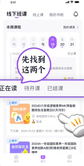 星火教育[图5]