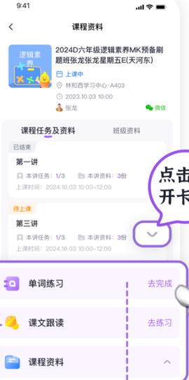 星火教育[图6]
