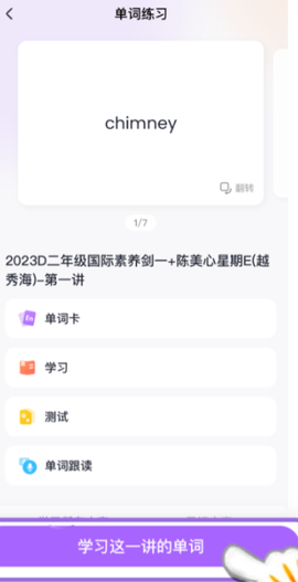星火教育[图7]