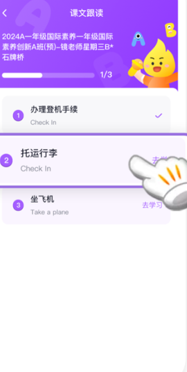 星火教育[图8]