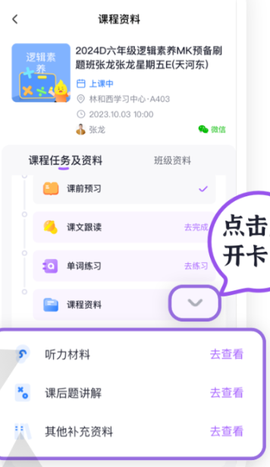 星火教育[图9]